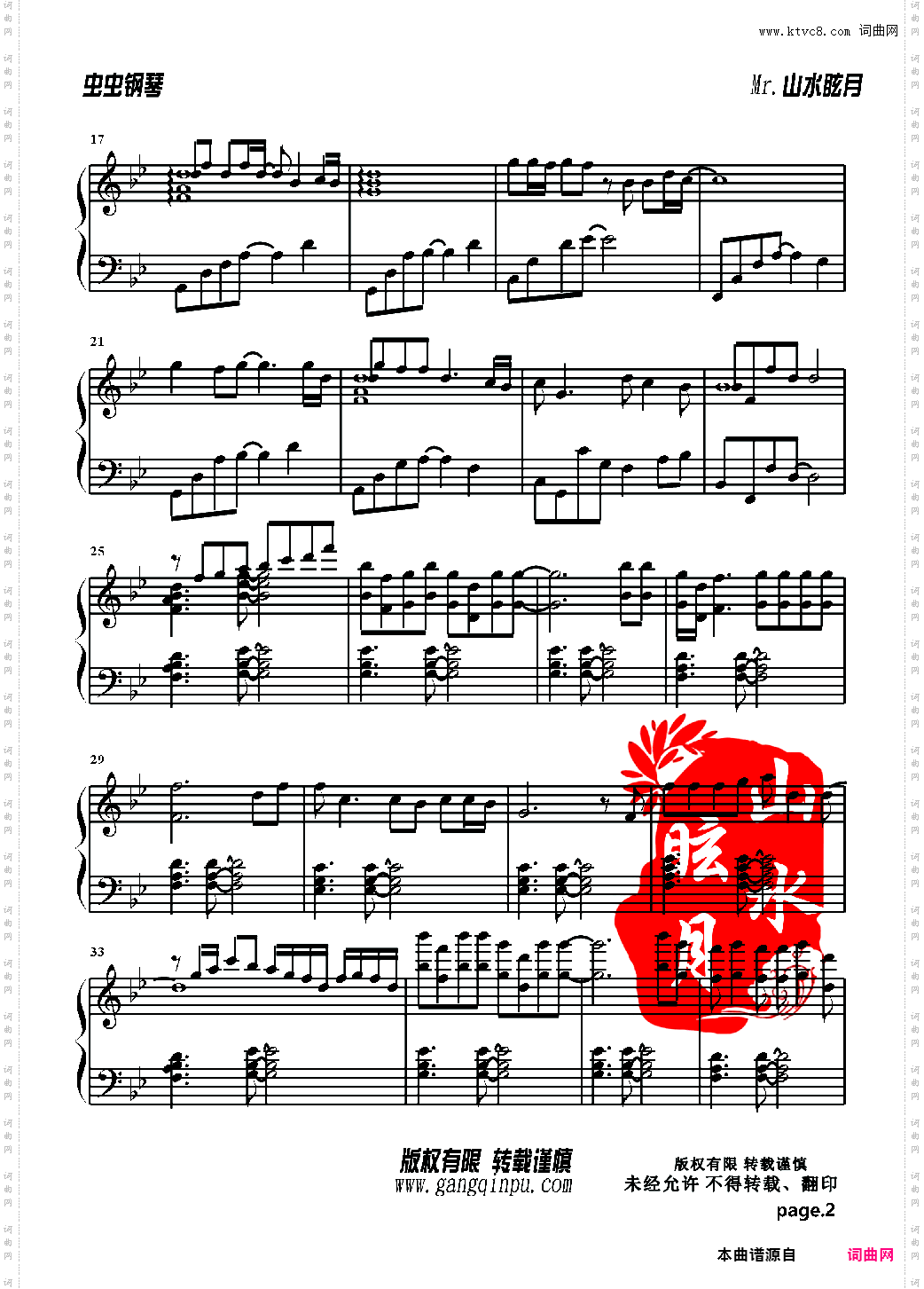 江蕙篇·01·家后