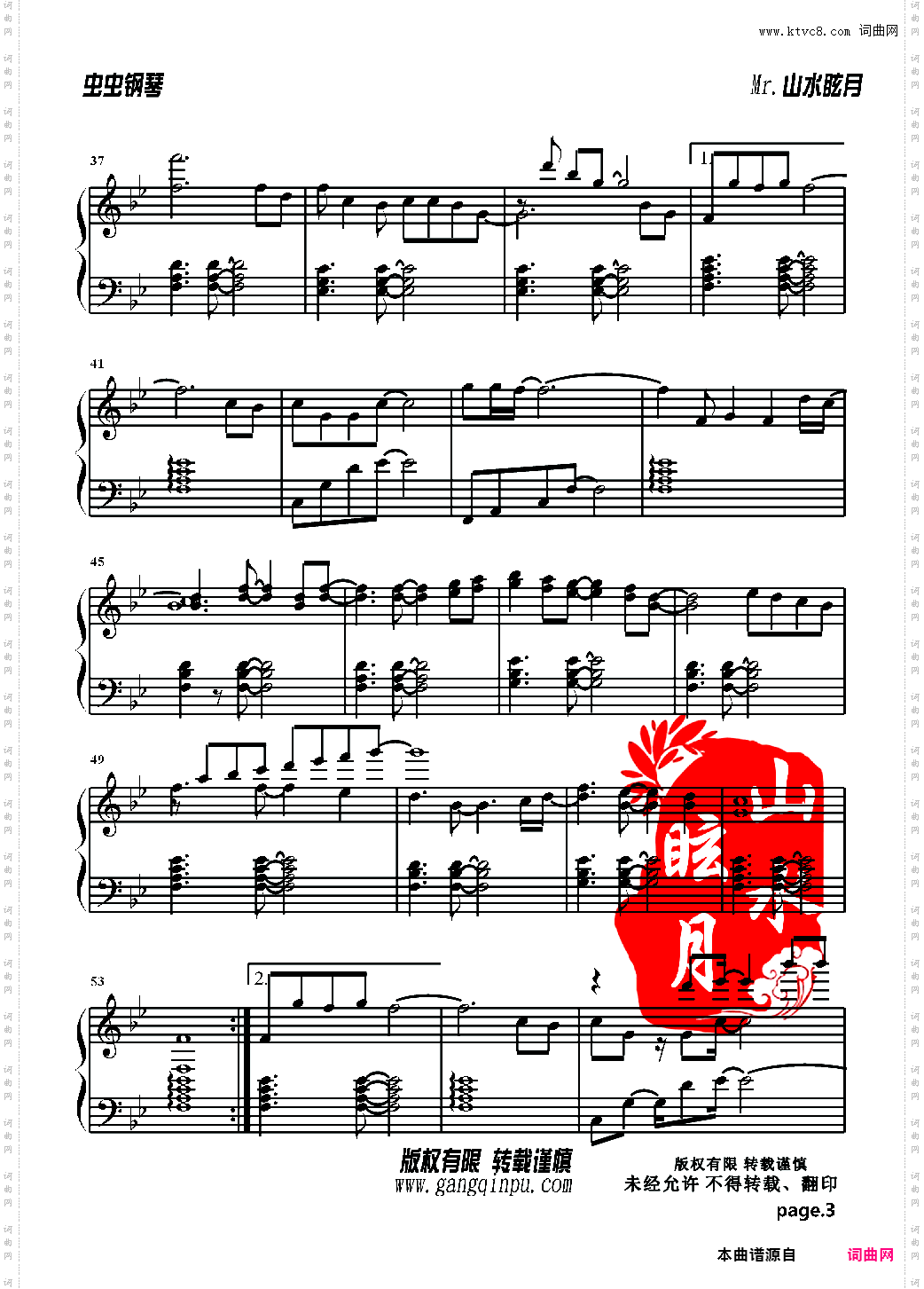 江蕙篇·01·家后