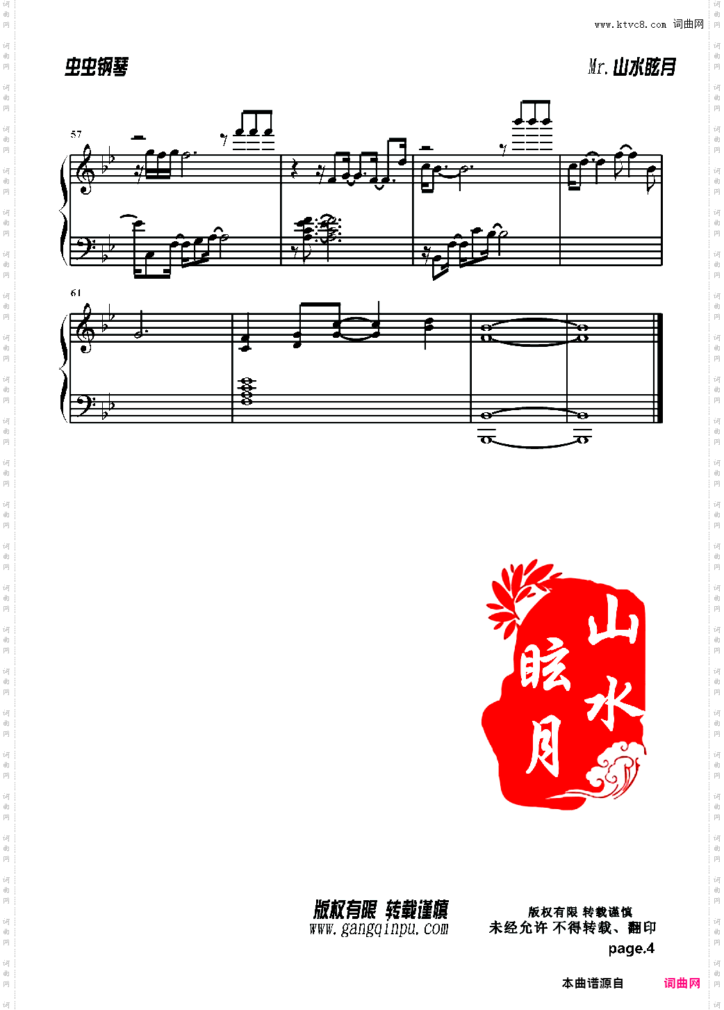 江蕙篇·01·家后