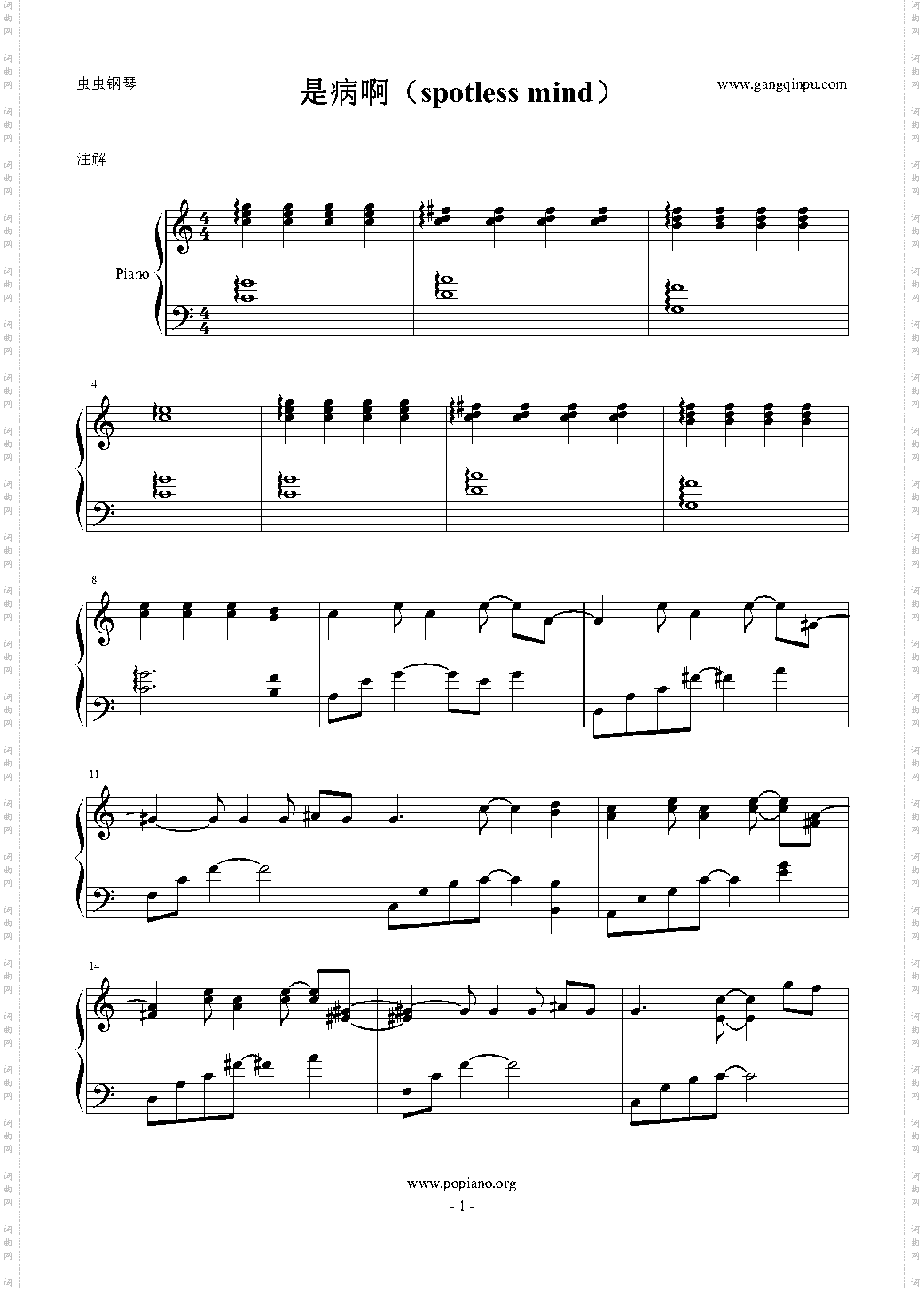 是病啊spotless mind