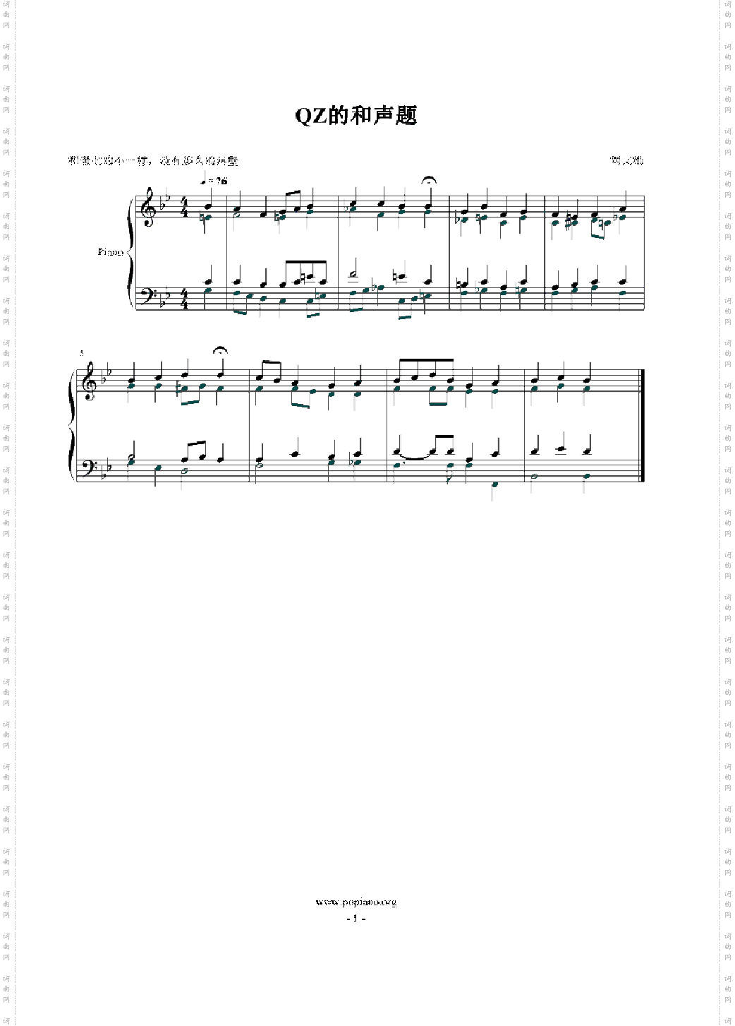 四部和声老七的