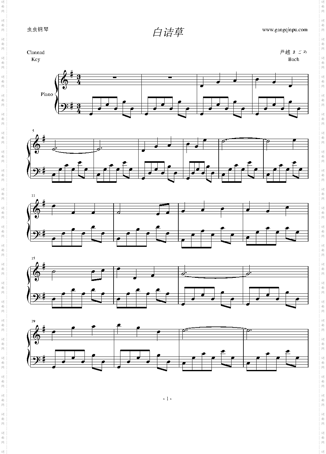 白诘草-Clannad