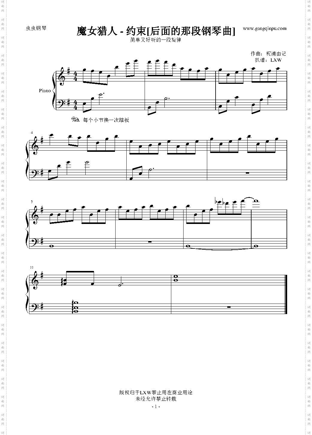 魔女猎人 - 约束【后面的那段钢琴曲】