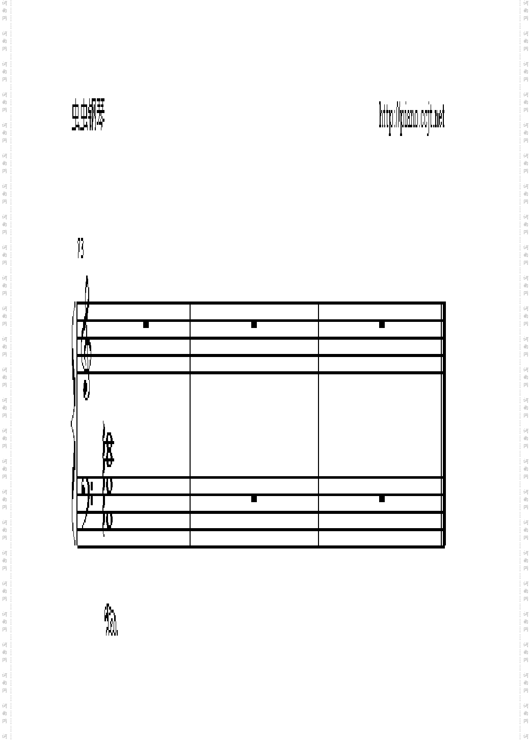 丢架