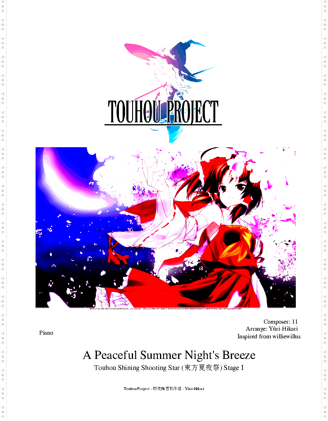 【东方夏夜祭】宁静夏夜的微风