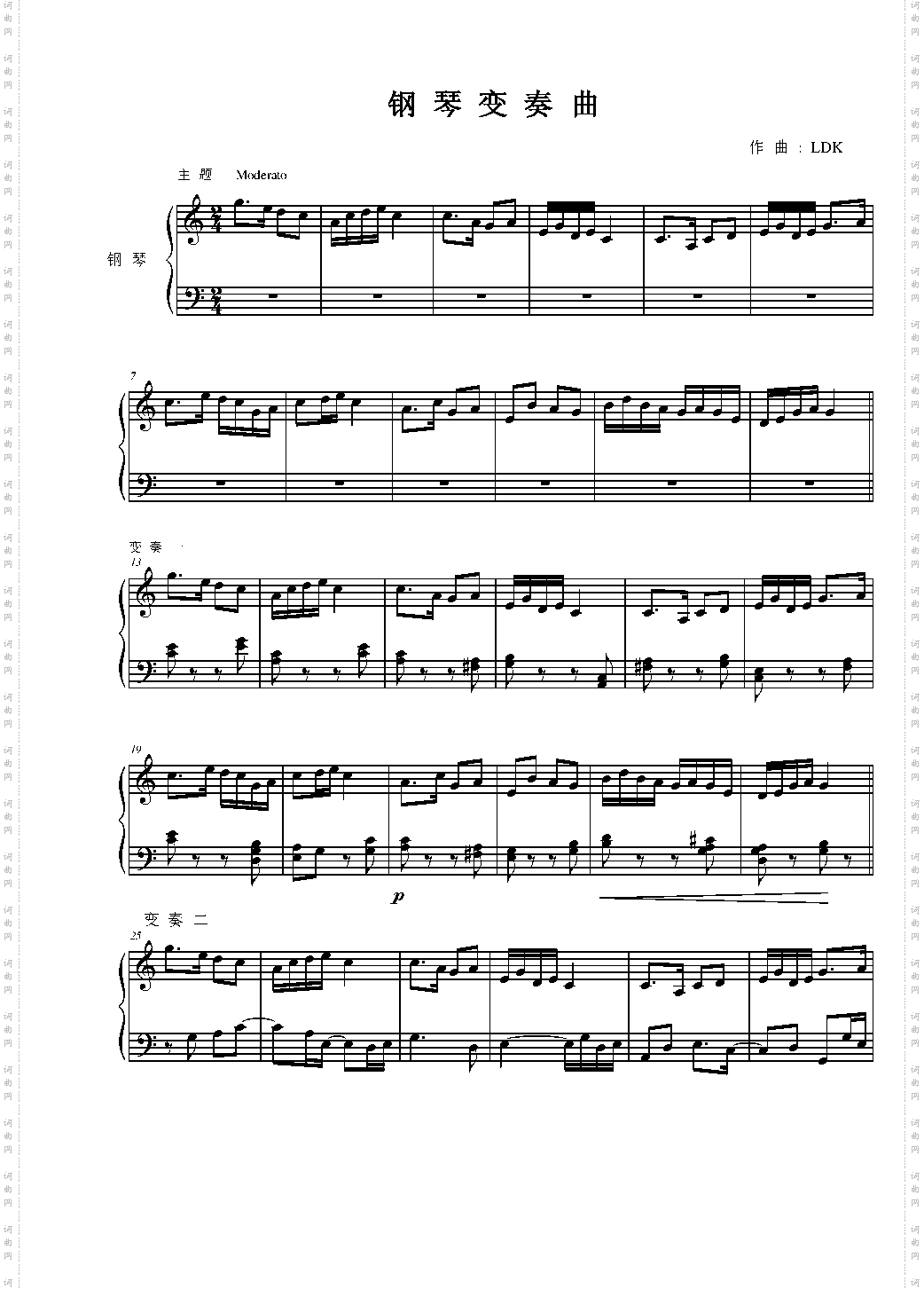 钢琴变奏曲