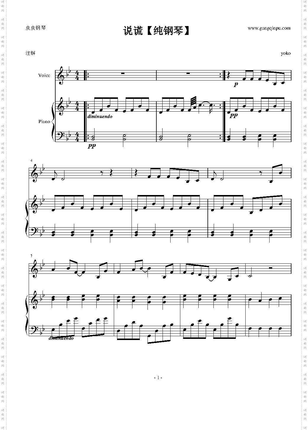 说谎【纯钢琴】