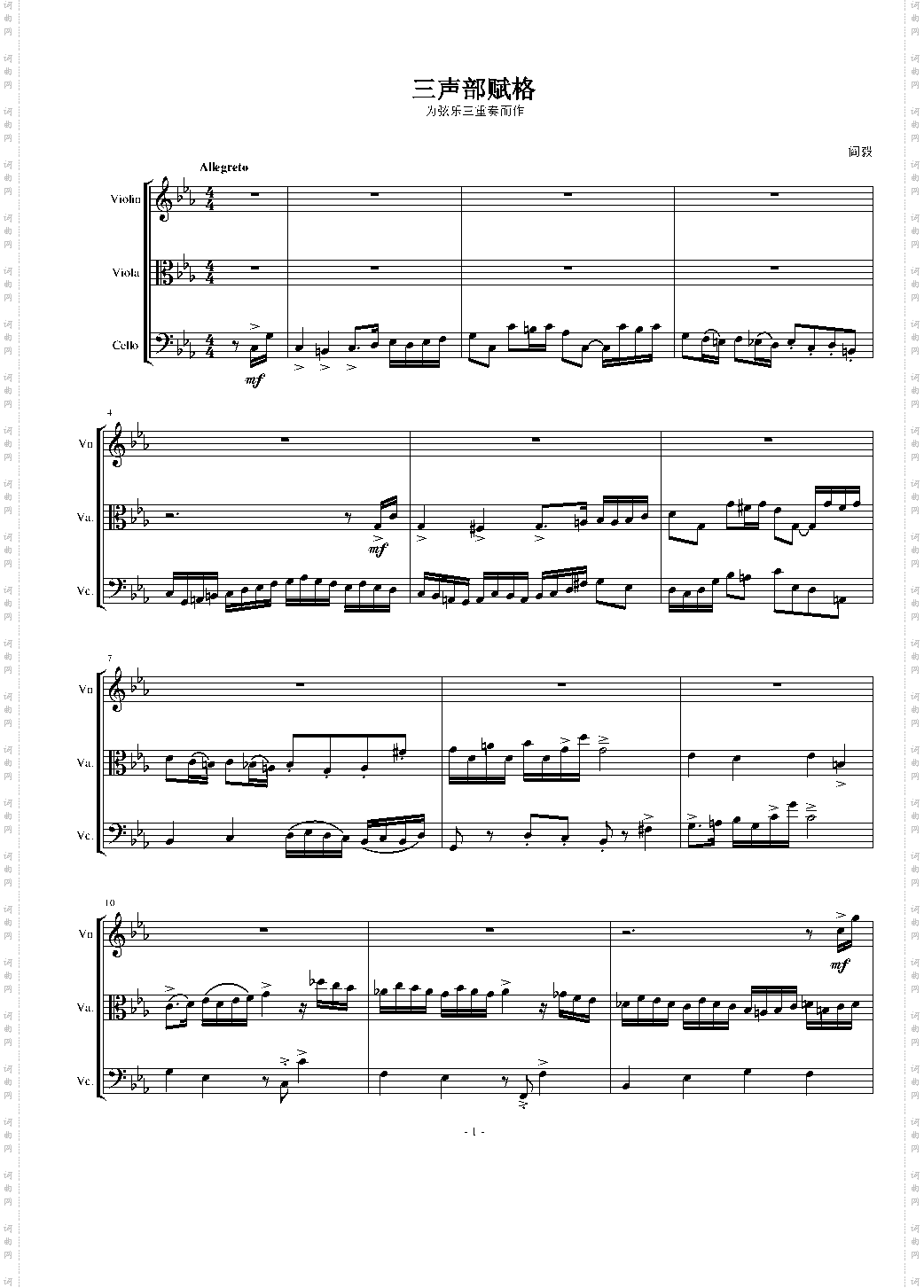 三声部赋格为弦乐三重奏而作