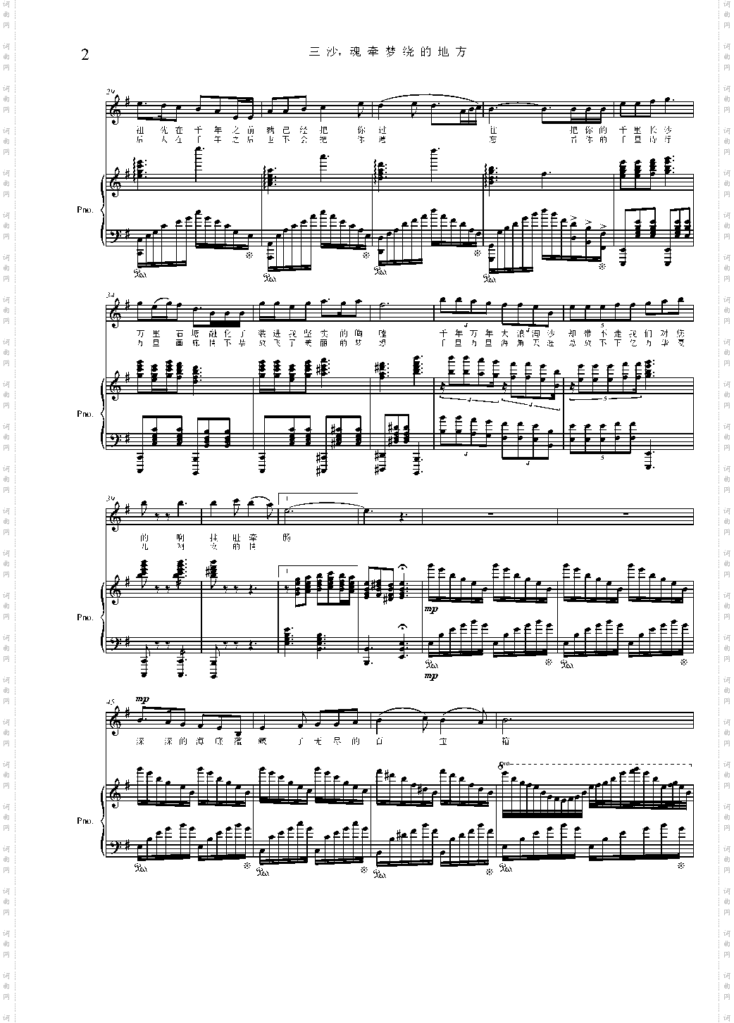 三沙，魂牵梦绕的地方