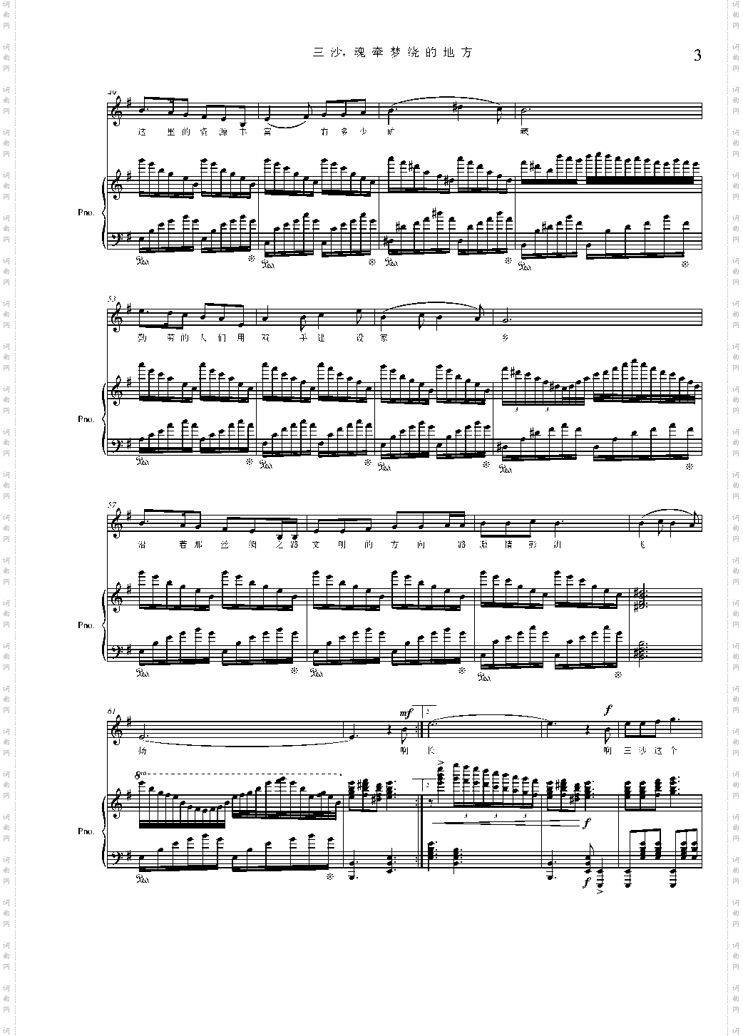 三沙，魂牵梦绕的地方