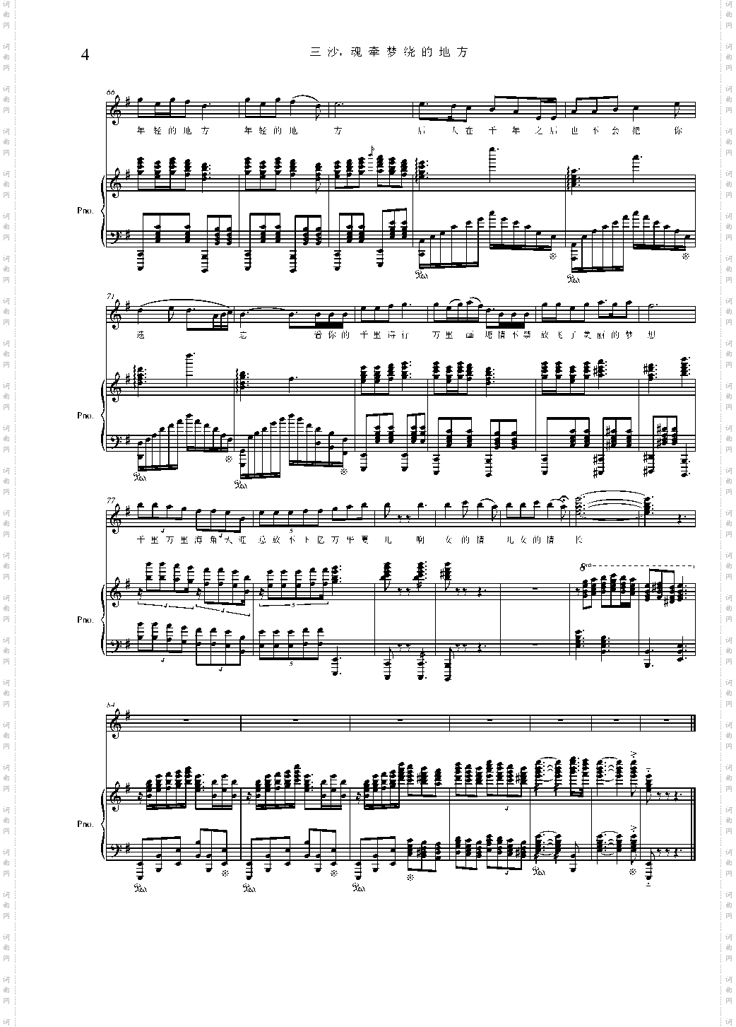 三沙，魂牵梦绕的地方