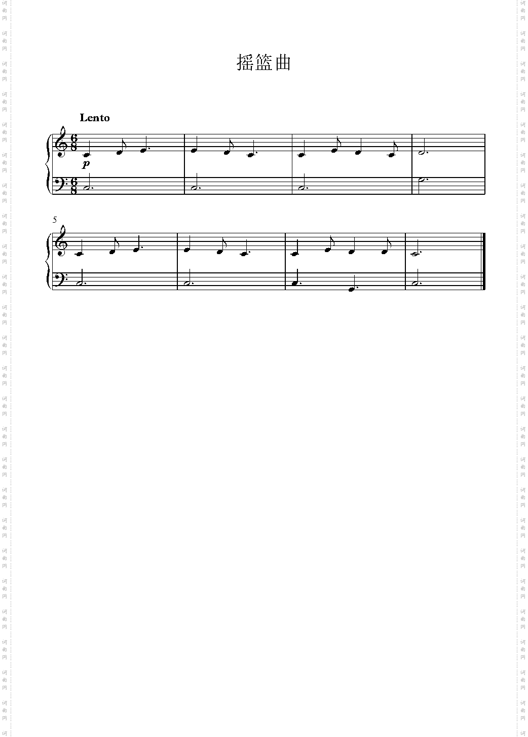 摇篮曲