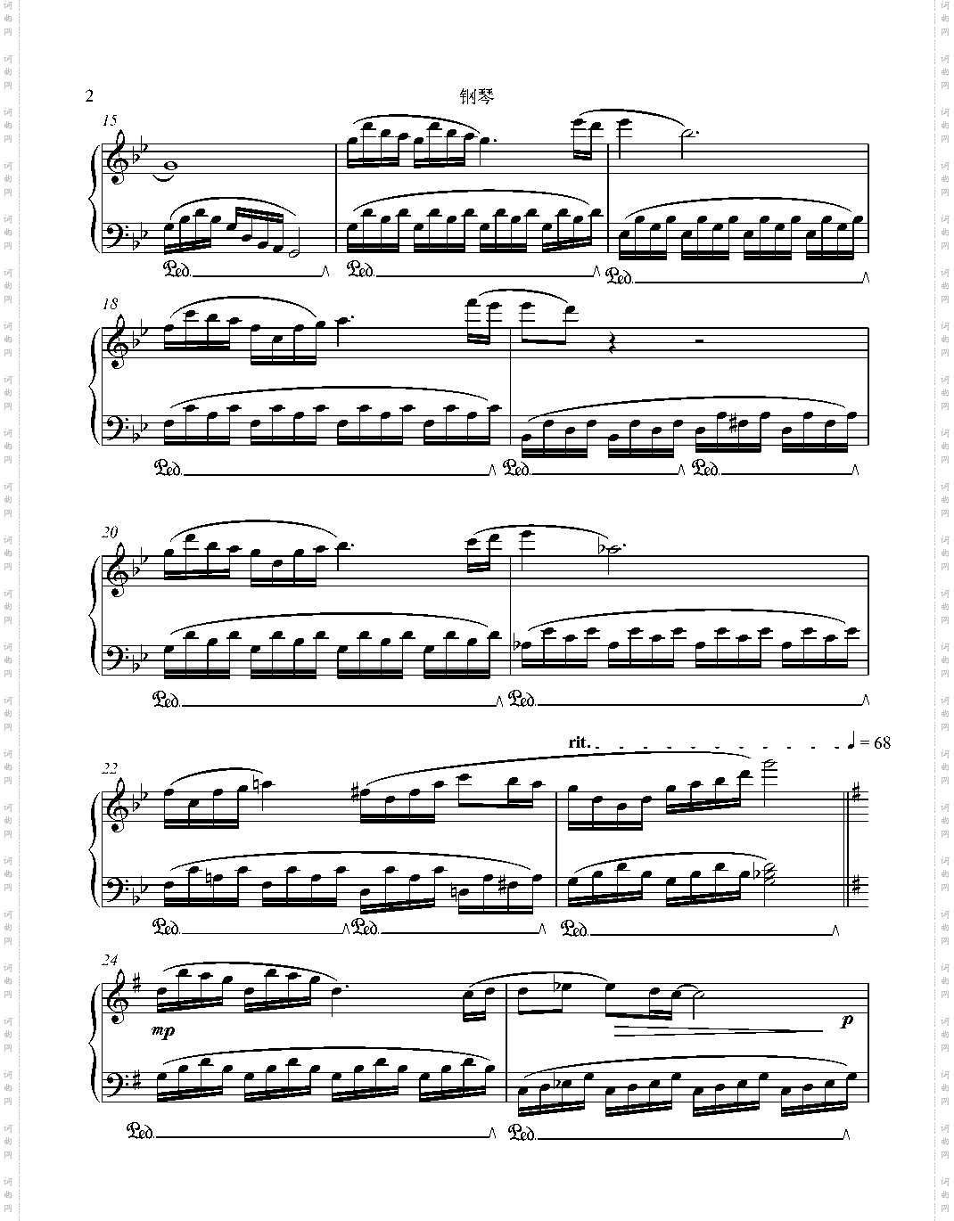 《蚌的泪滴》室内四重奏 钢琴谱