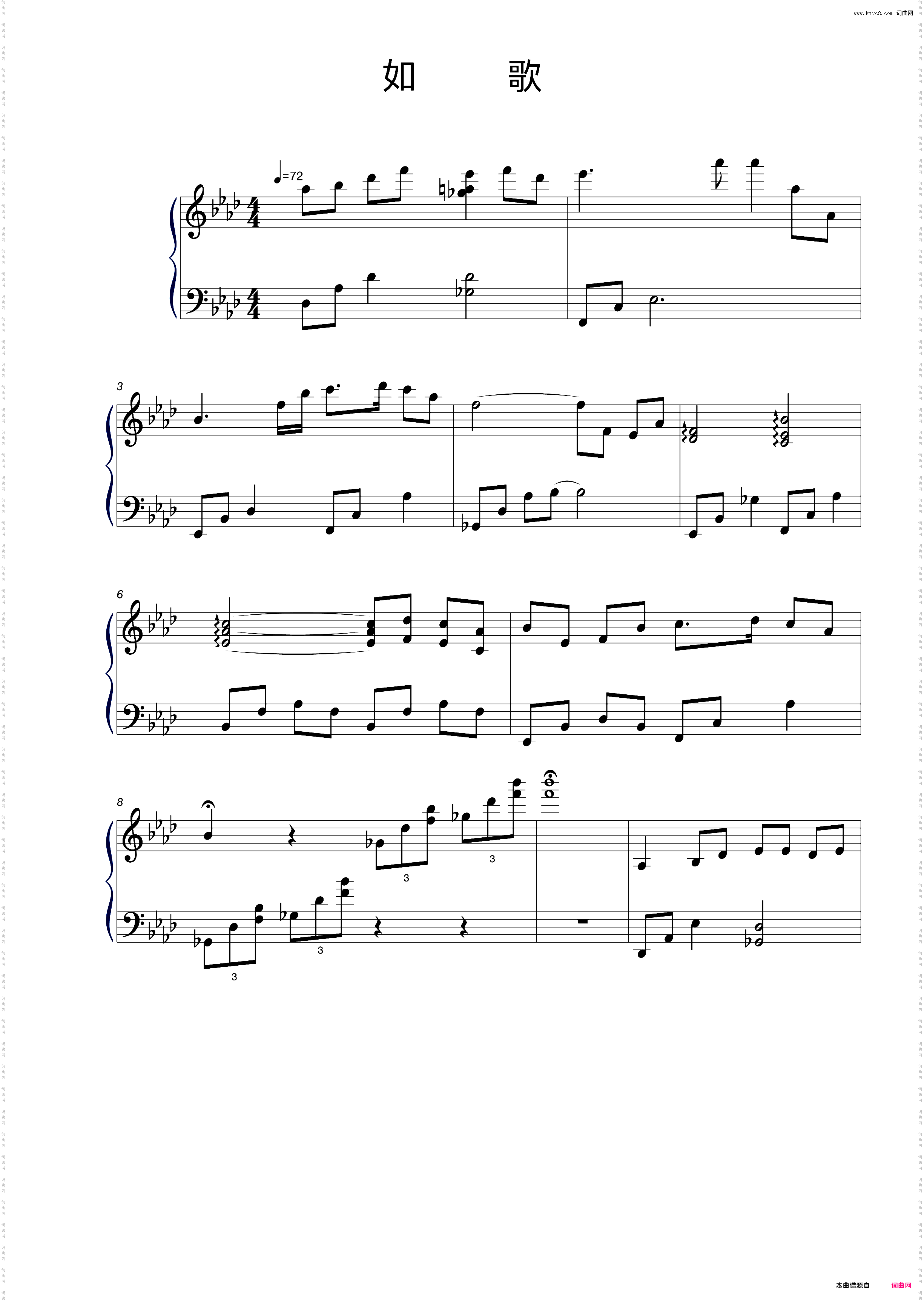 烈火如歌主题曲《如歌》