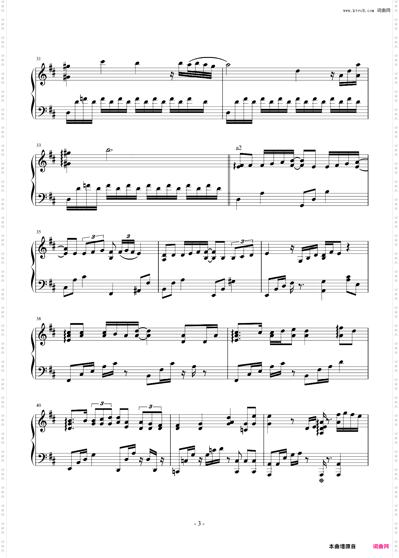 交换余生原曲和声+全新精编+完整版