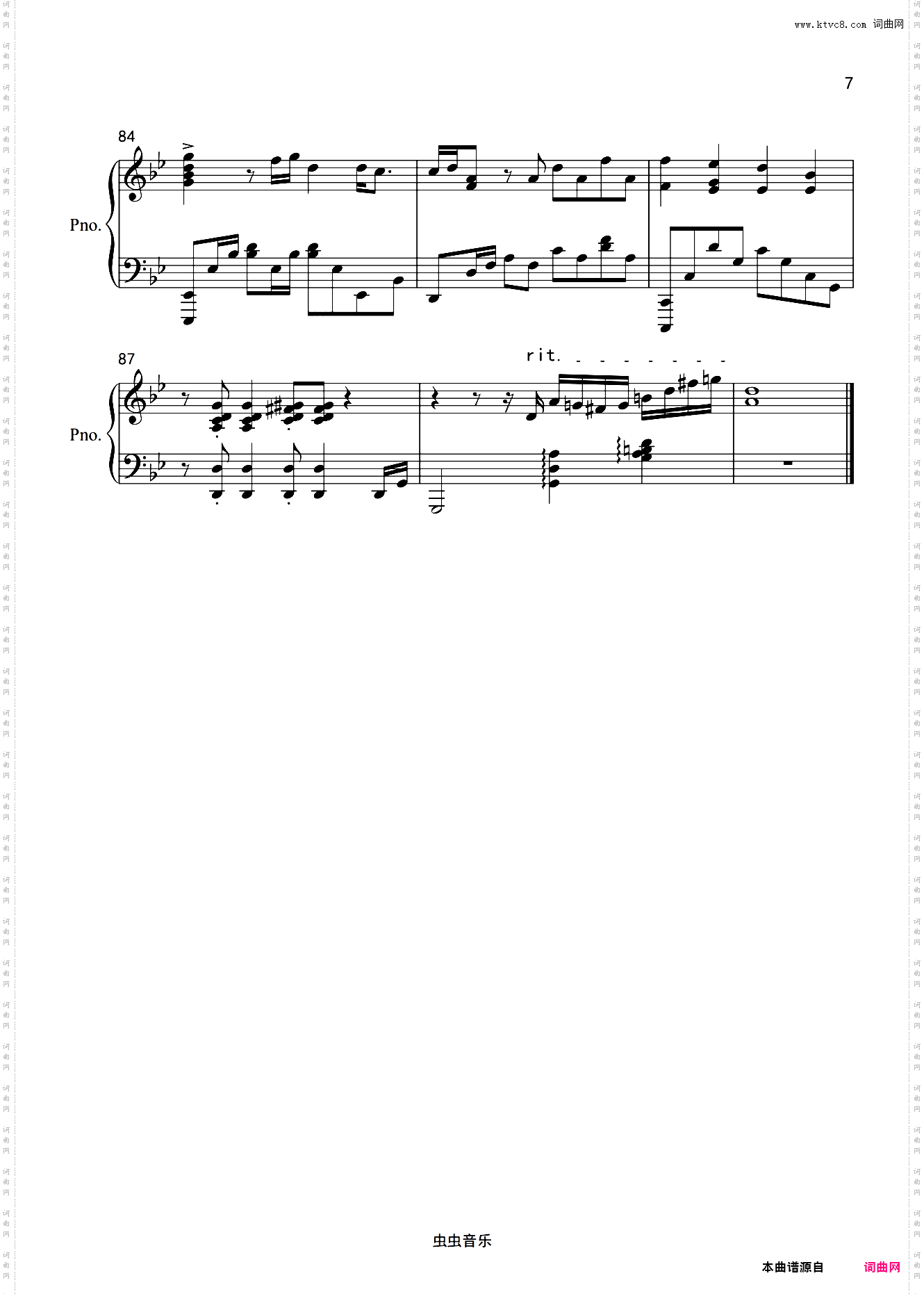 DameDane/Baka Mitai【完美独奏T叔版】