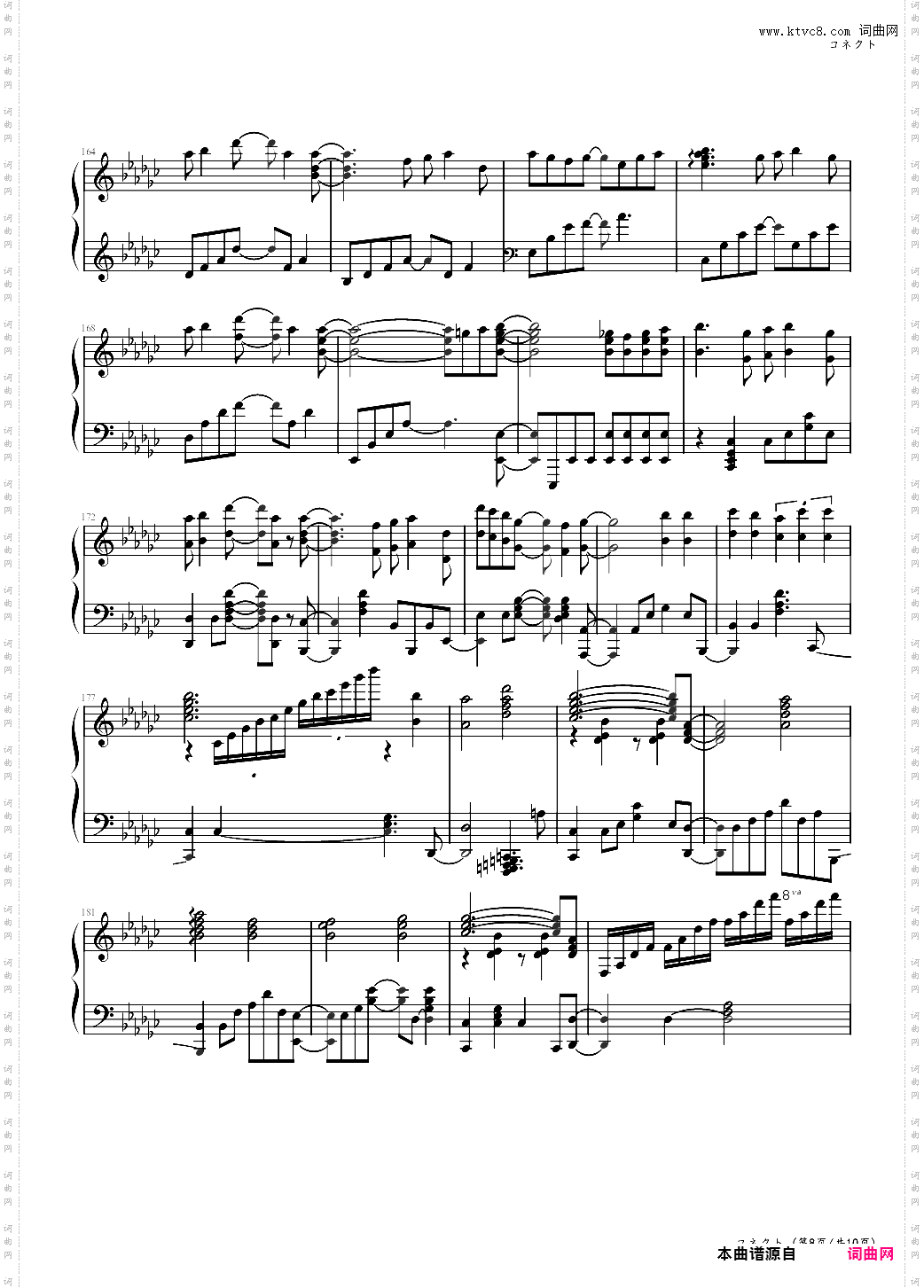 魔法少女小圆opコネクタ