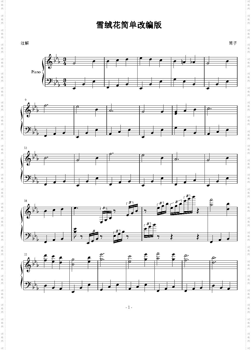 雪绒花简单改编版