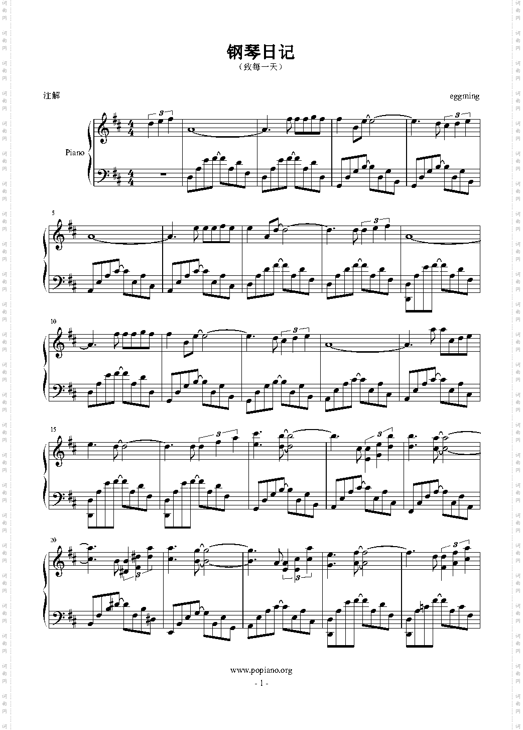 钢琴日记致每一天