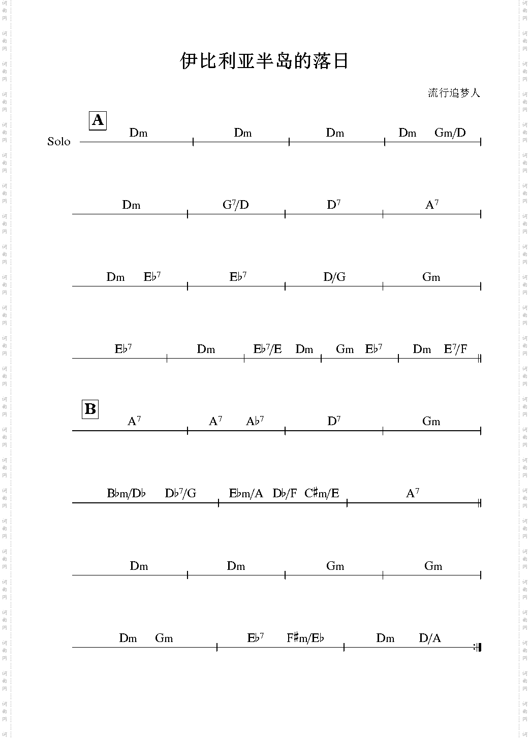 伊比利亚半岛的落日