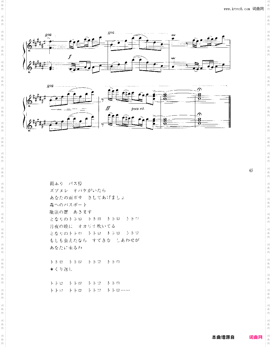 龙猫 / となりのトトロ