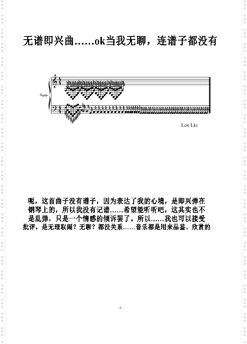 即兴 NO·2 萌动2首