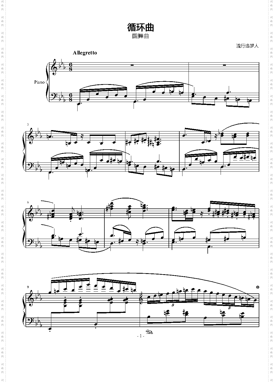 循环曲 圆舞曲