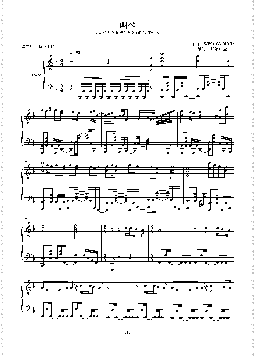 叫べ——《魔法少女育成计划》OP