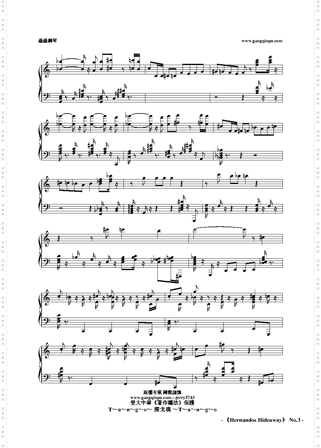 【No·5】Hernandos Hideaway