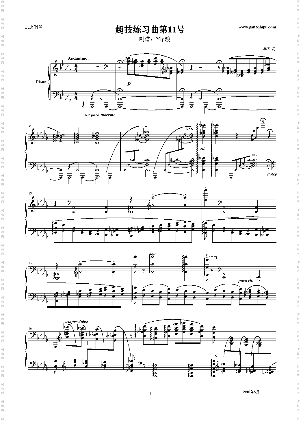 李斯特《超技练习曲第11号夜之和谐》 李斯特音乐的极致!