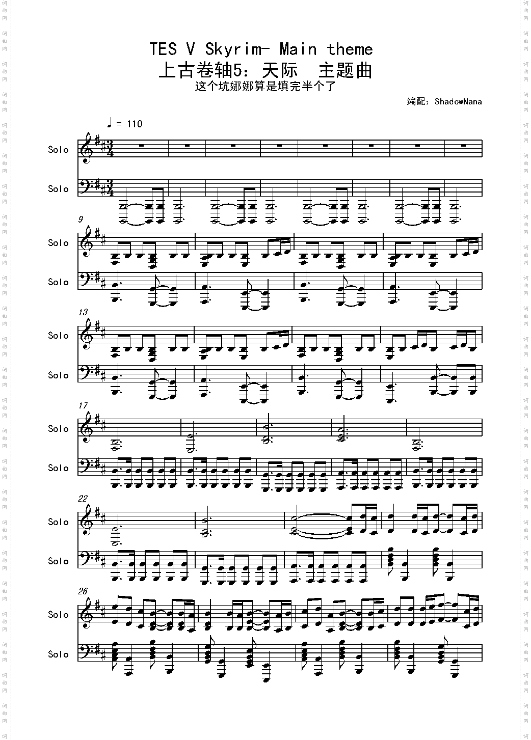【娜娜】上古卷轴5：天际 主题曲