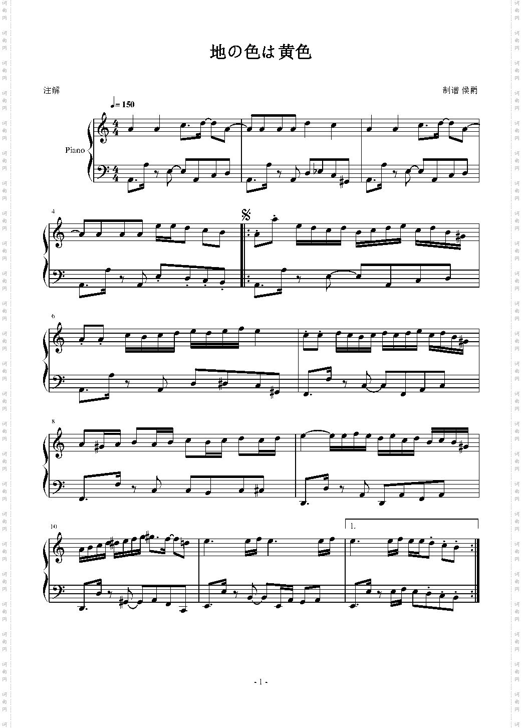 【东方】~地の色は黄色