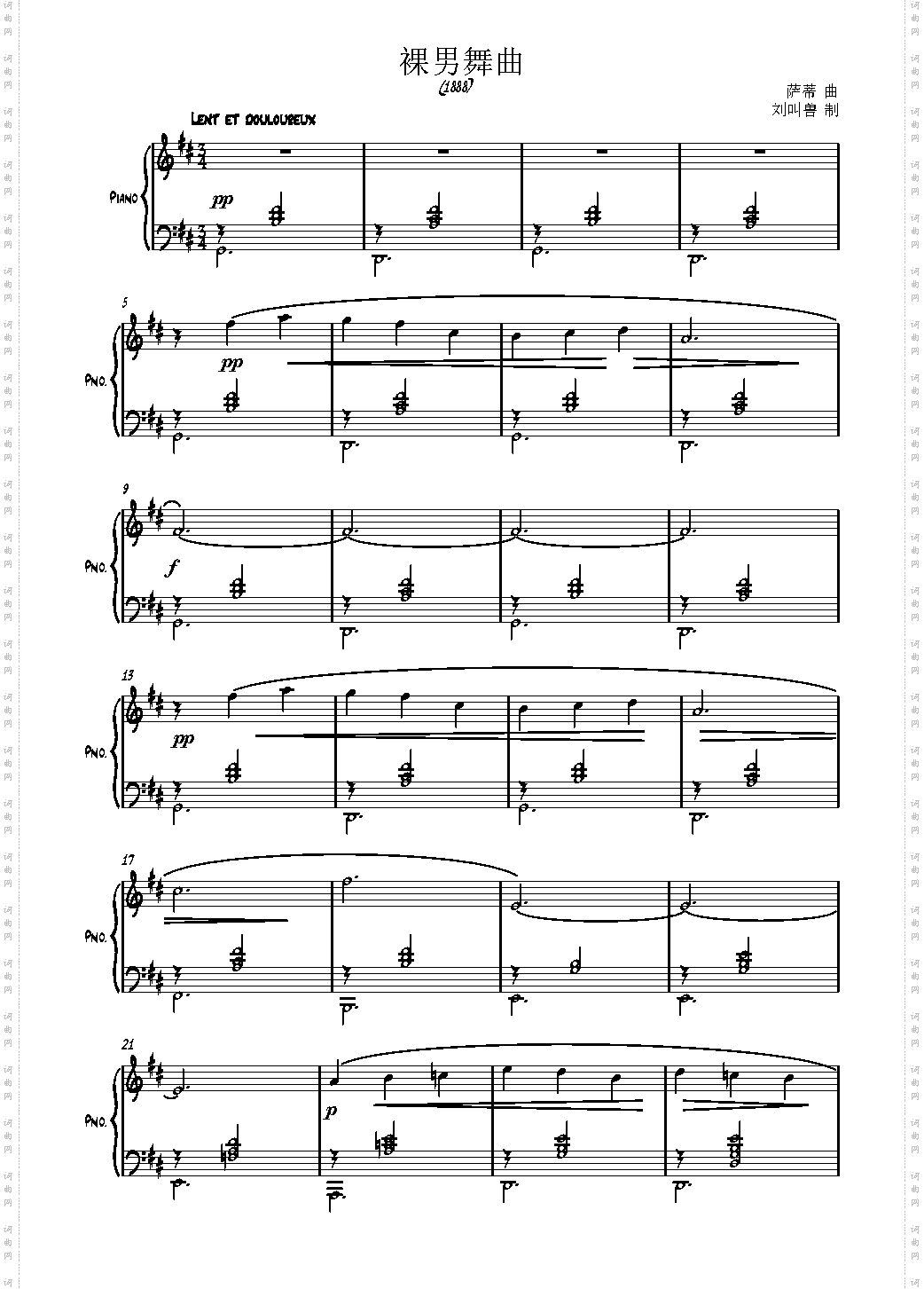 裸男舞曲