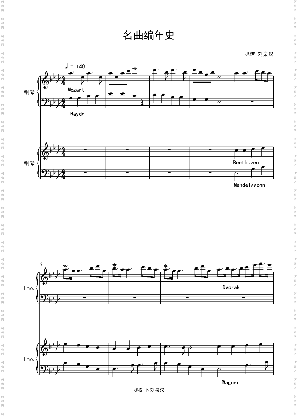名曲编年史