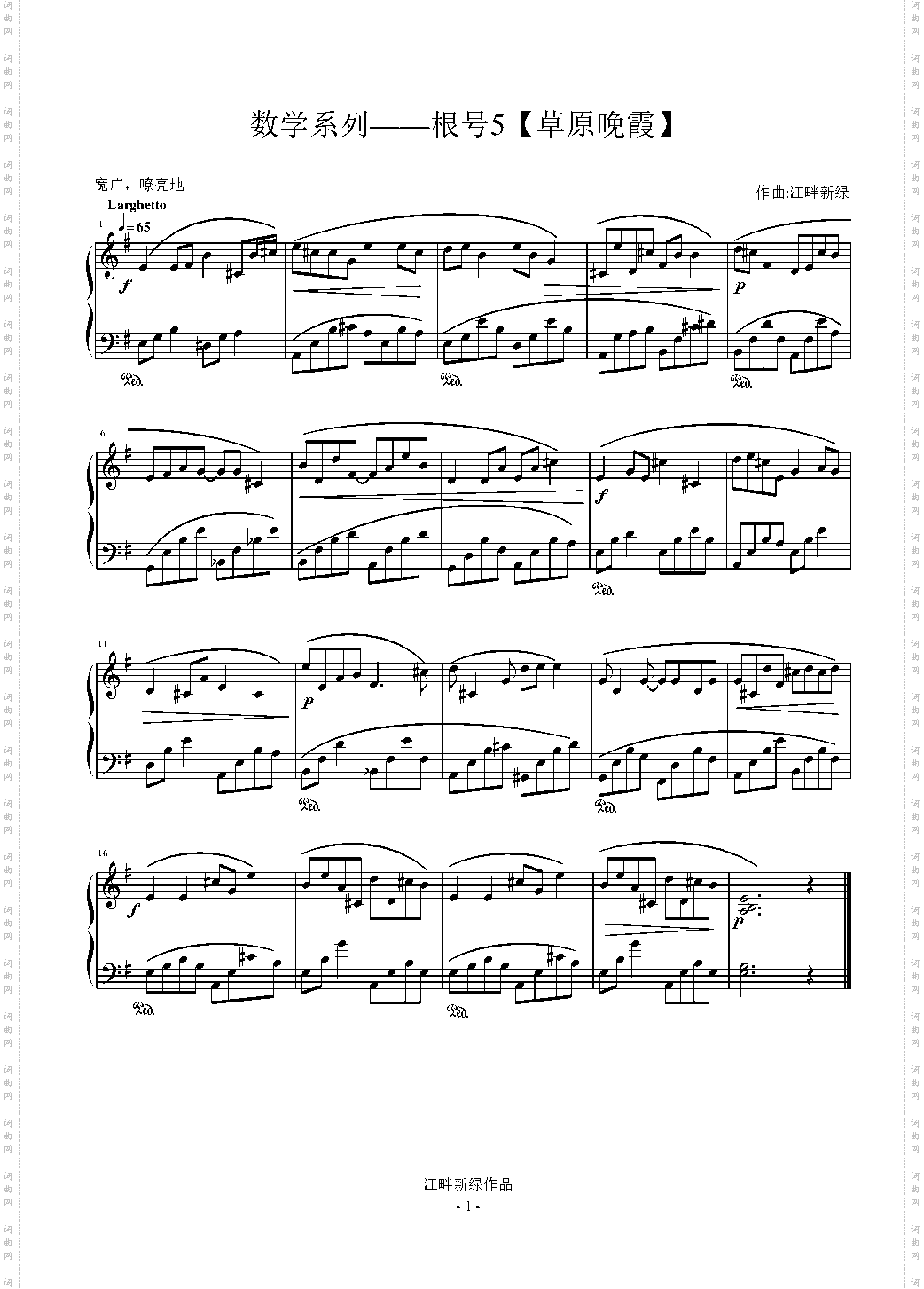 数学系列——根号5【草原晚霞】