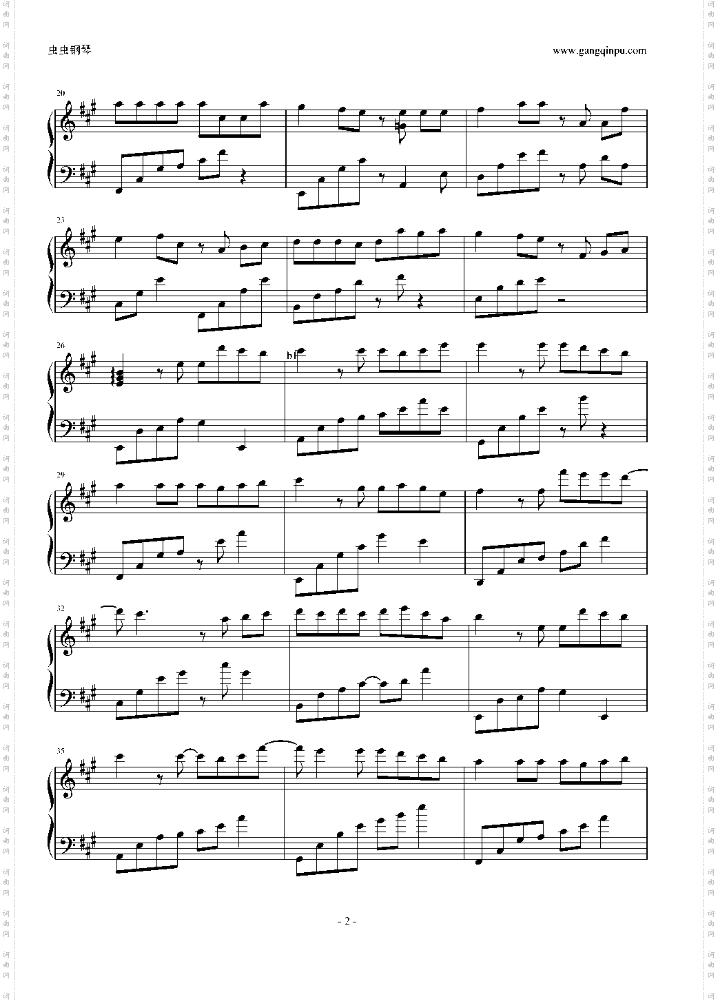 愿得一人心-欣仔版