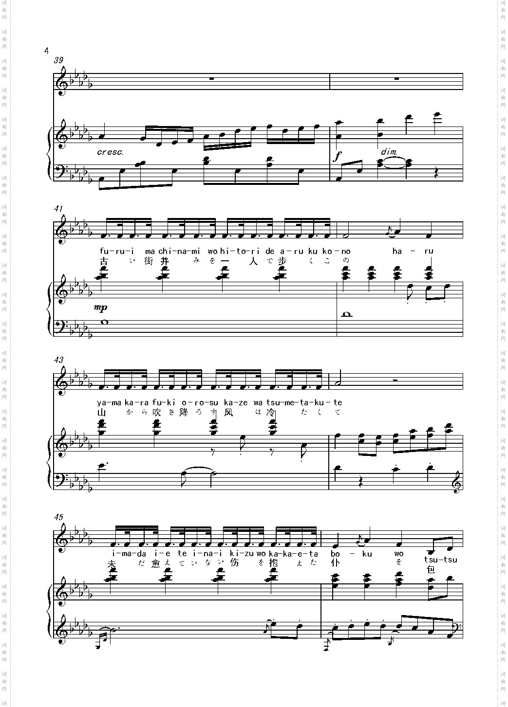 《Deemo》尾曲《樱花色的梦》