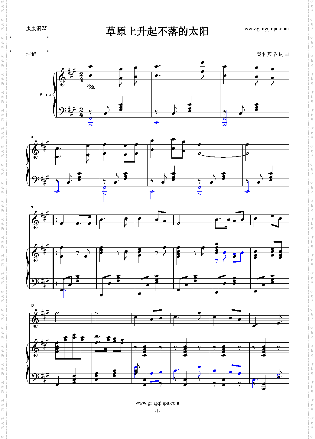 草原上升起不落的太阳