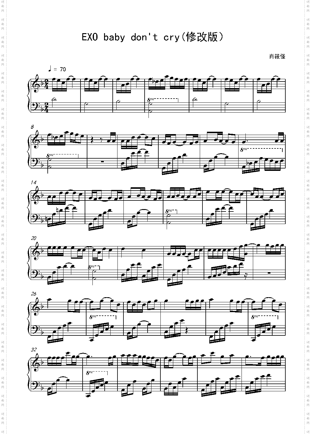 EXO baby dont cry修改版
