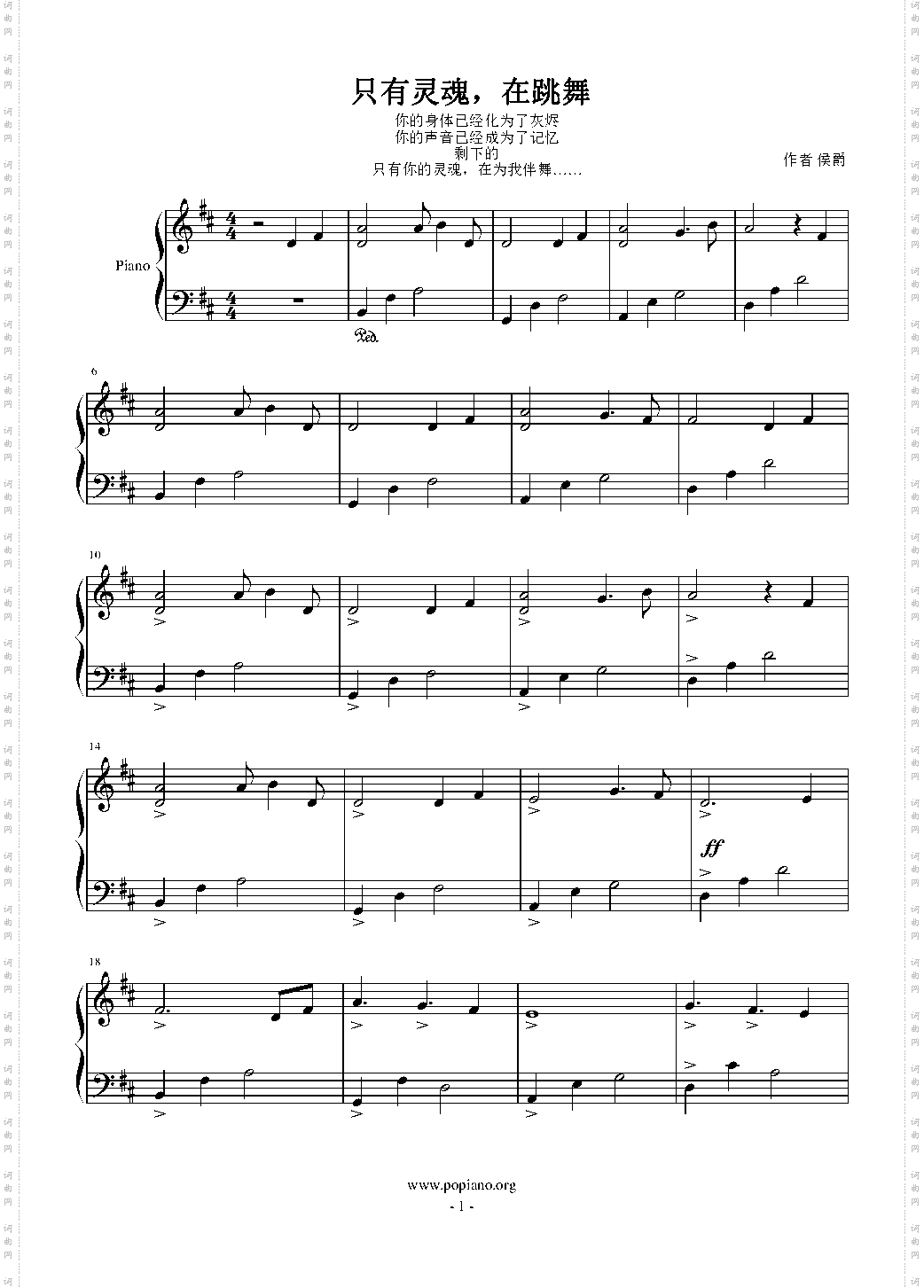 只有灵魂,在跳舞献给逝去的母亲