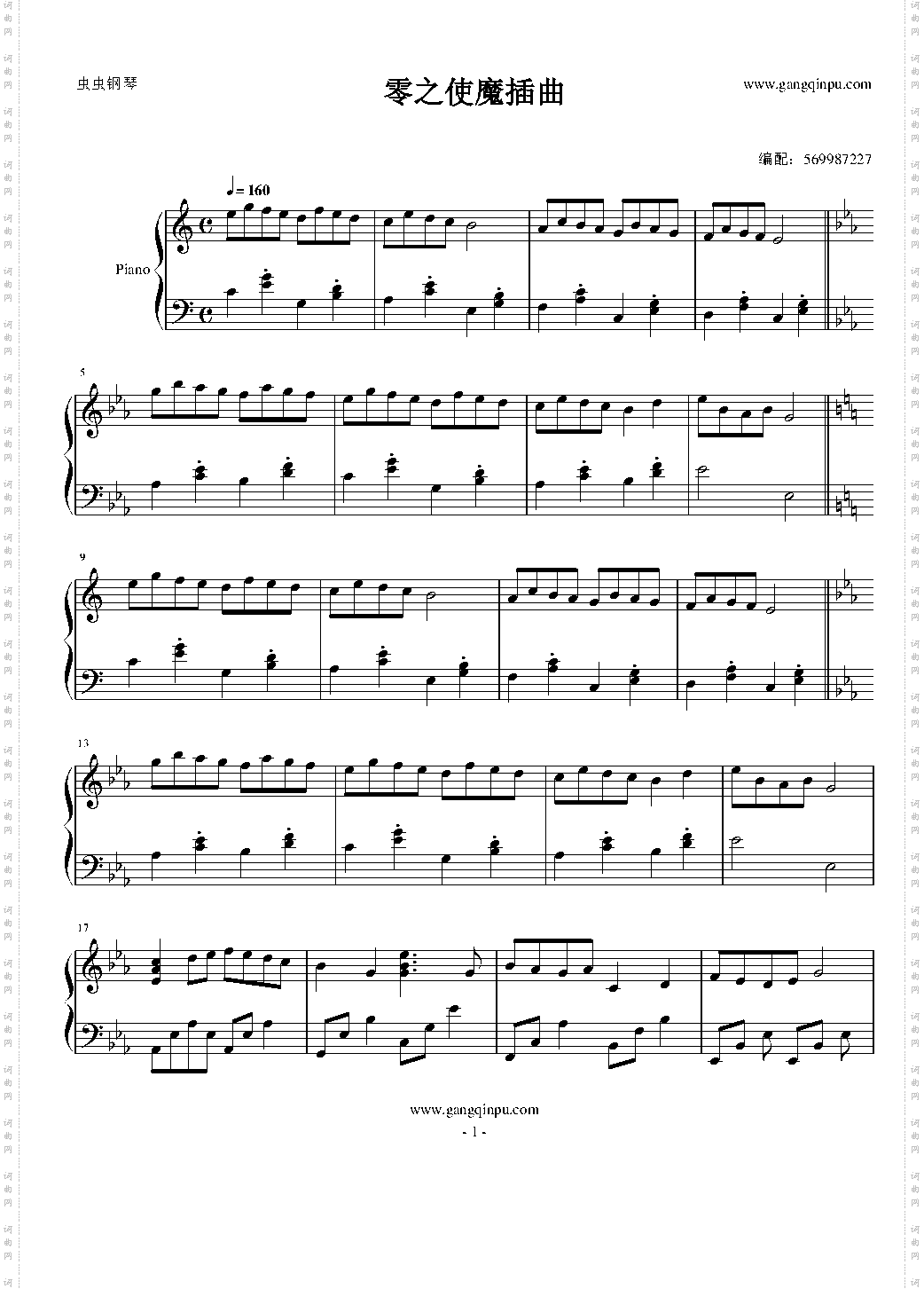 零之使魔插曲