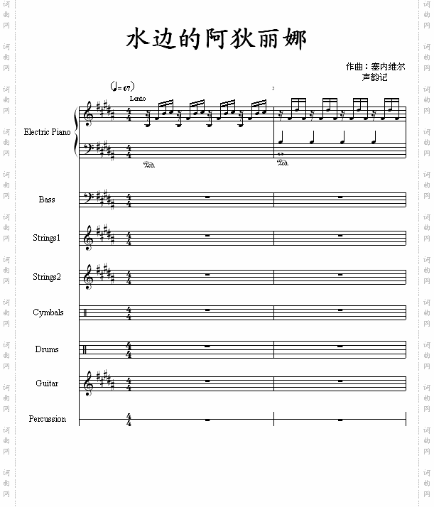 水边的阿狄丽娜 - 声韵