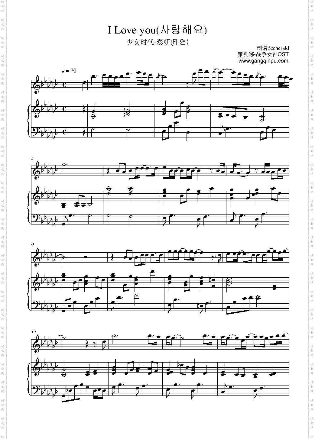 我爱你雅典娜战争女神OST