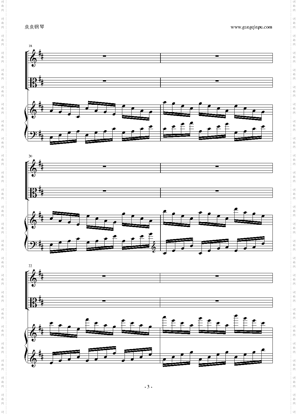 《花之圆舞曲》小提琴+钢琴+中提琴