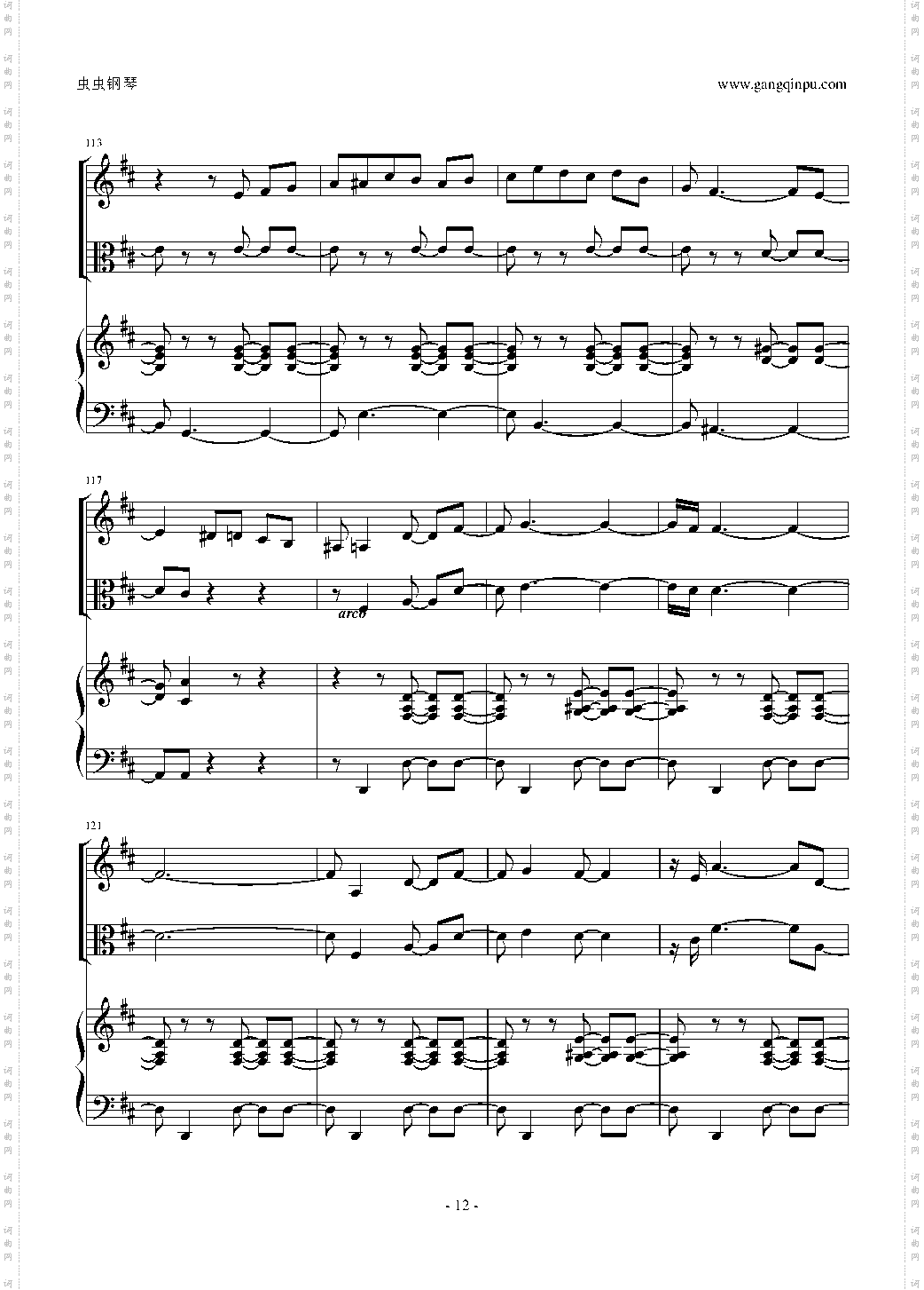 《花之圆舞曲》小提琴+钢琴+中提琴