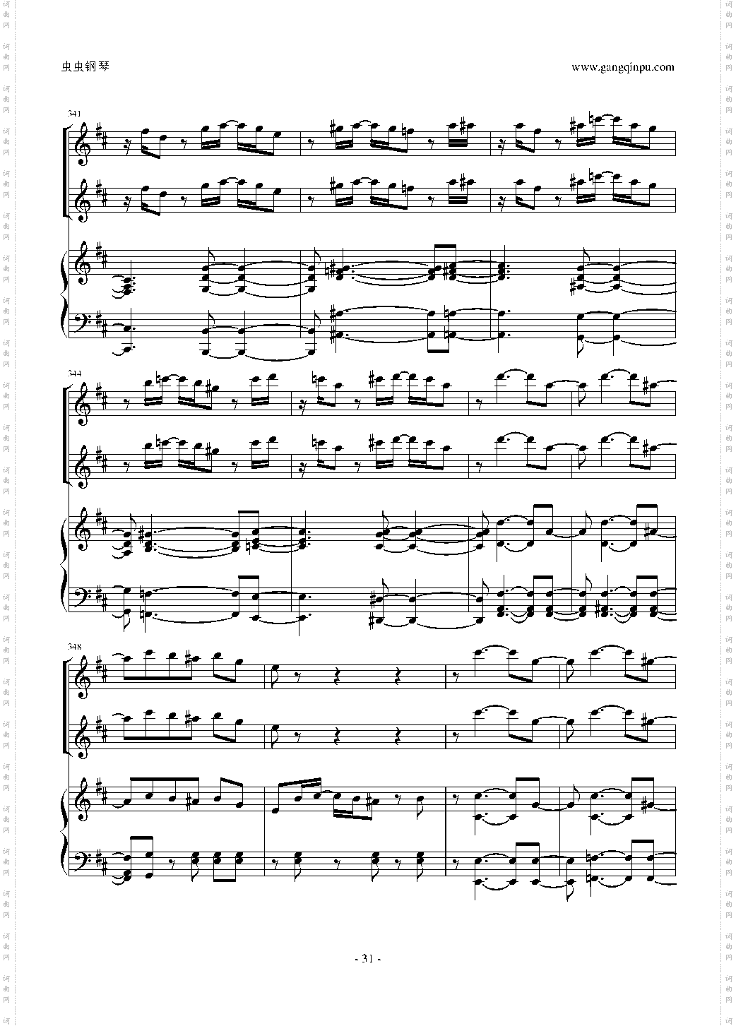 《花之圆舞曲》小提琴+钢琴+中提琴