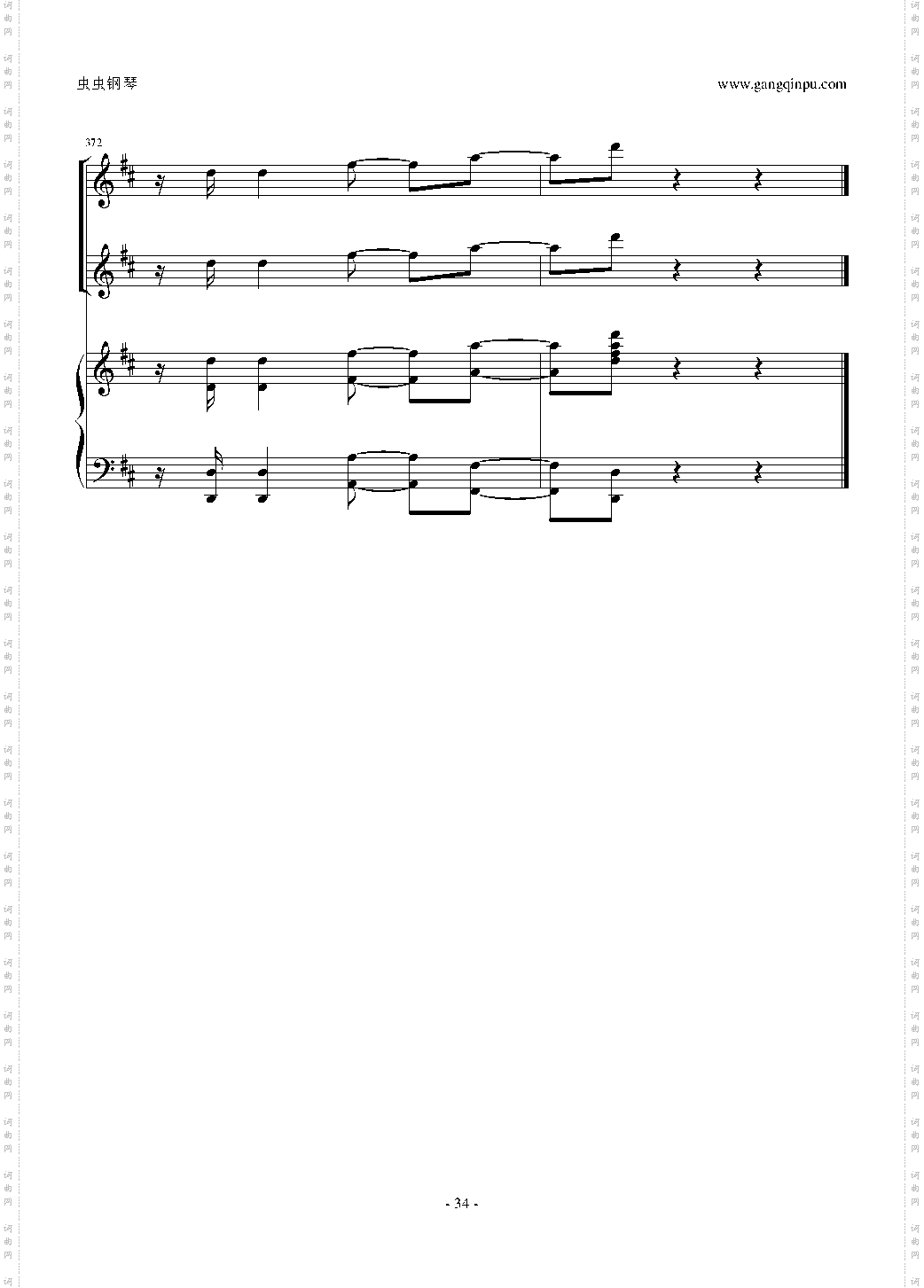 《花之圆舞曲》小提琴+钢琴+中提琴