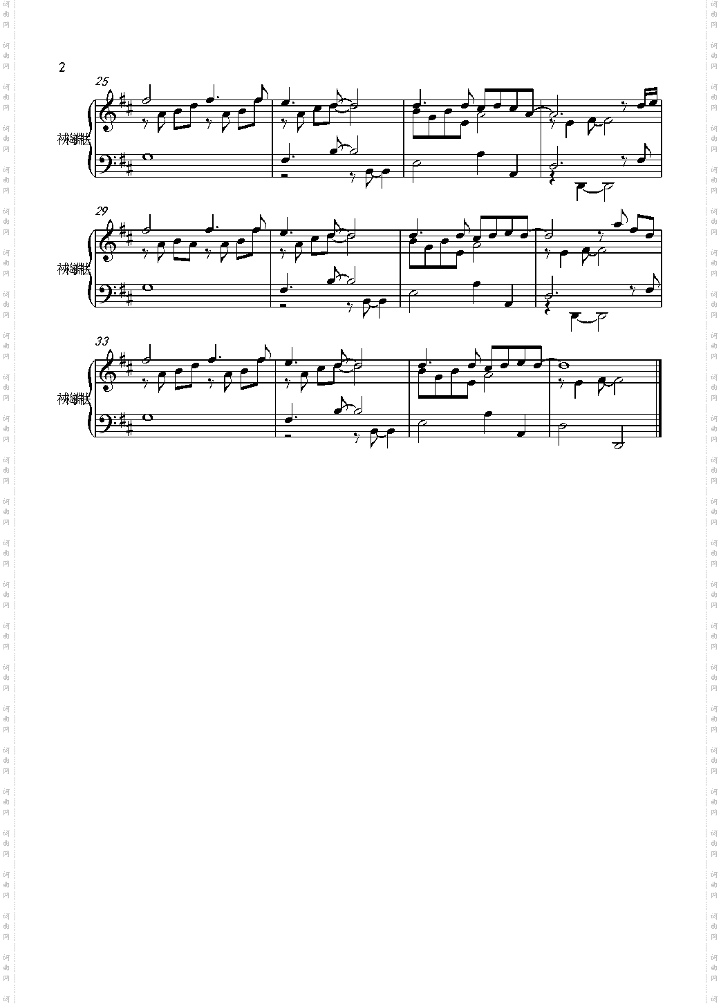 日剧《恋爱世纪》主题曲 true true