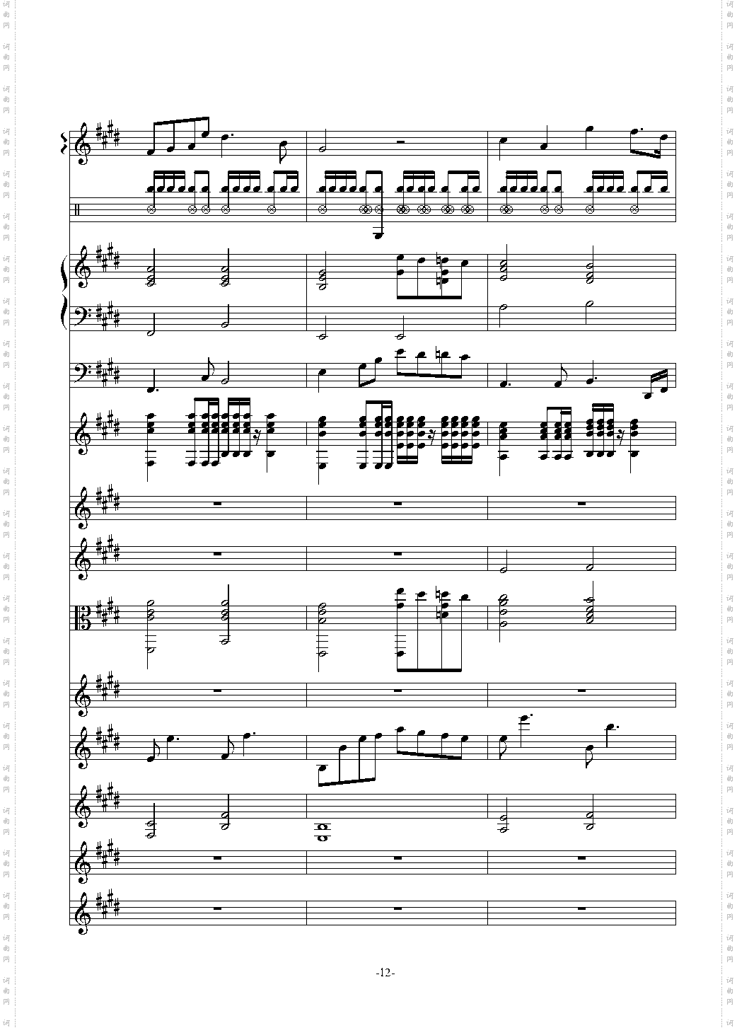 爱的海洋 - 曲婉婷总谱