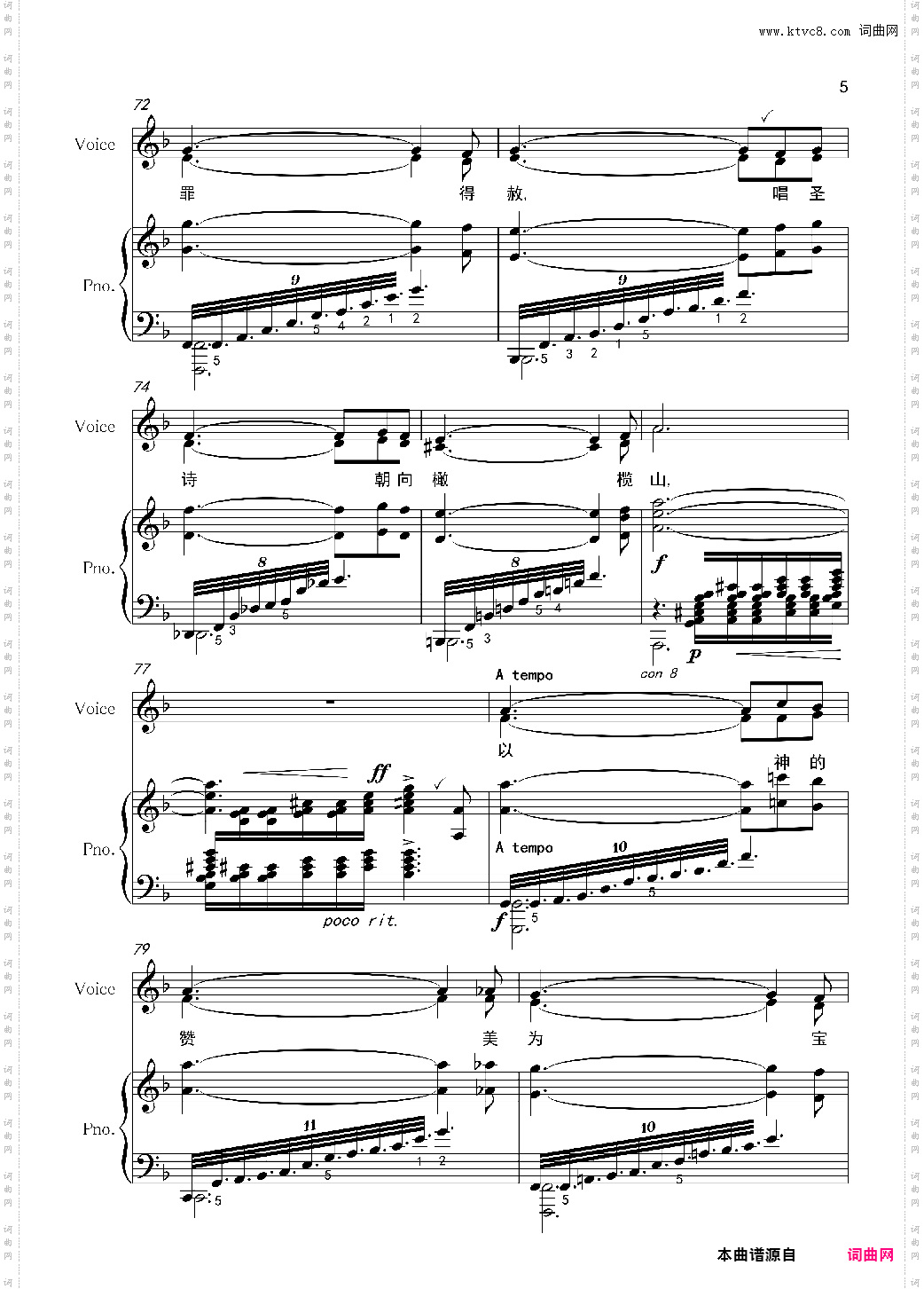 合唱曲《进入神的安息》 何佩勋作曲